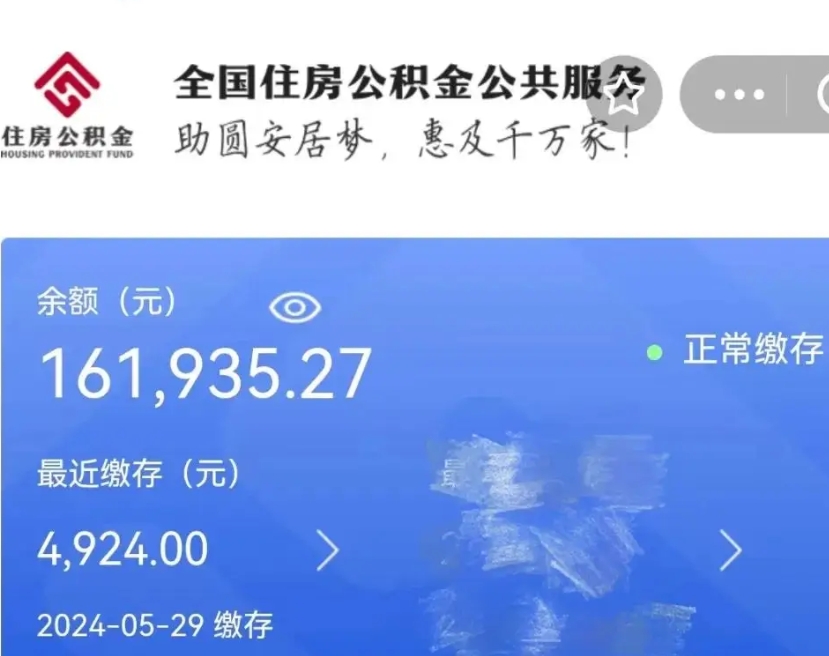 张家界封存公积金代取流程（封存的公积金可以代取吗）